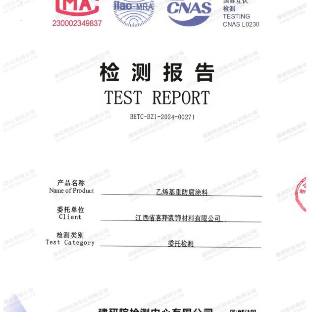 滨州重防腐地坪,滨州超强耐腐蚀涂料产品图2