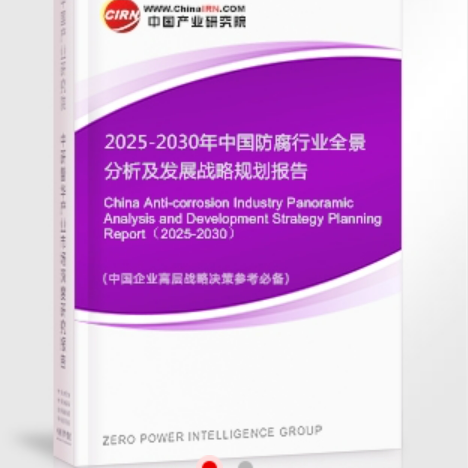 滨州安特佳防腐为您解读2025防腐行业市场规模及未来趋势分析