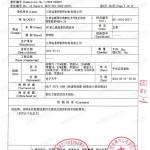 滨州重防腐地坪,滨州超强耐腐蚀涂料-缩略图3